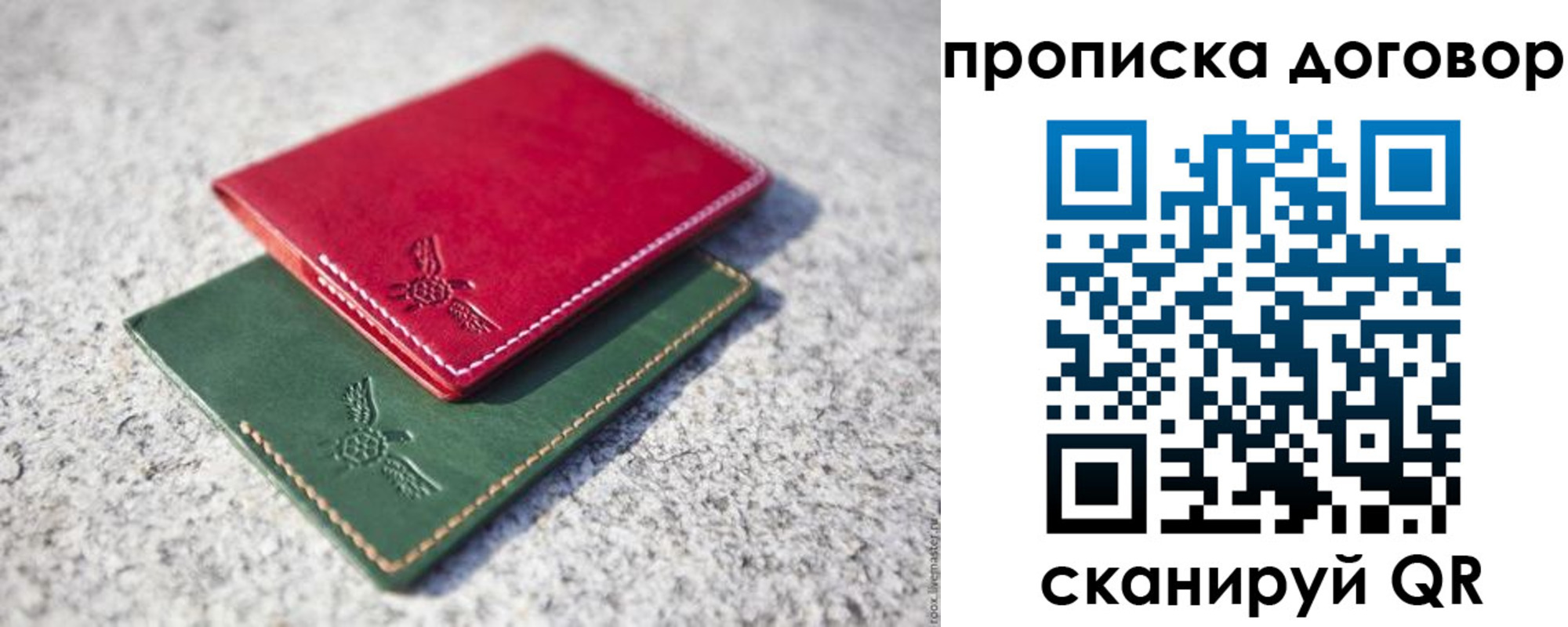 временная регистрация купить в Ступино