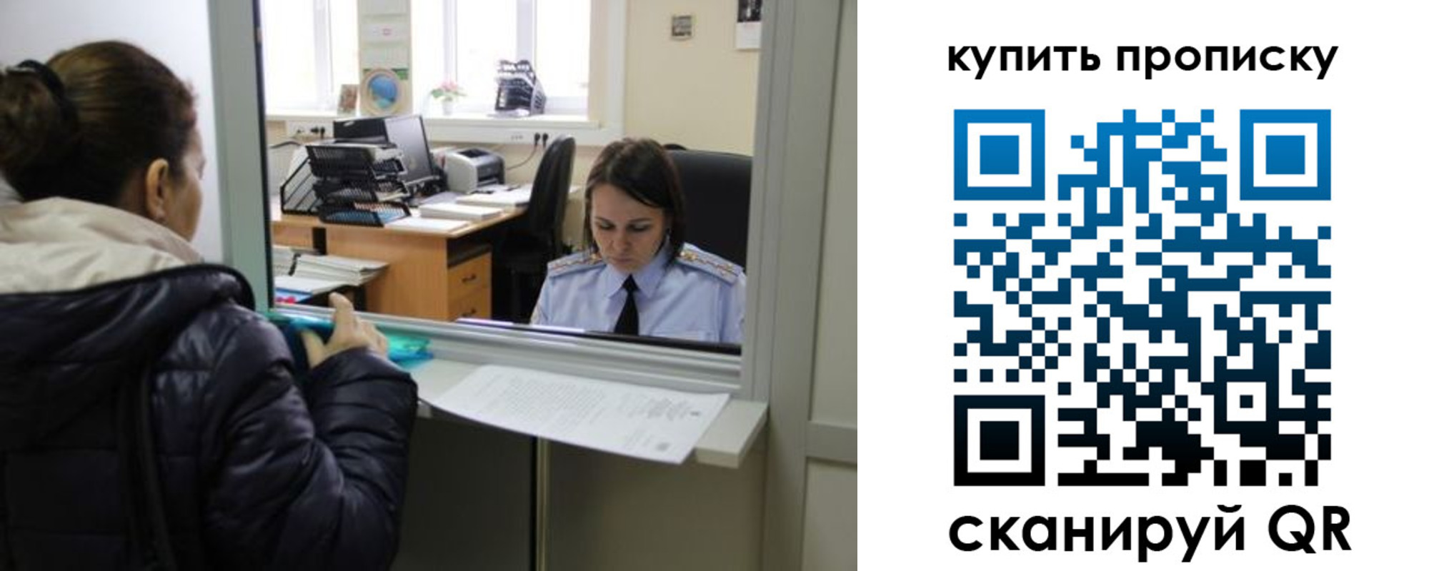 прописка в квартире в Ступино